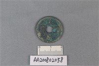 銅錢藏品圖，第1張