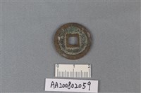 銅錢藏品圖，第2張