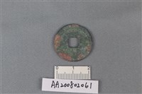 銅錢藏品圖，第2張