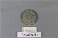 銅錢藏品圖，第1張