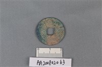 銅錢藏品圖，第2張