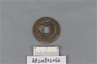 銅錢藏品圖，第2張