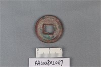 銅錢藏品圖，第2張