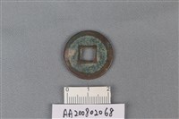 銅錢藏品圖，第2張