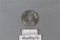 銅錢藏品圖，第2張