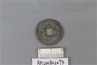 銅錢藏品圖，第2張