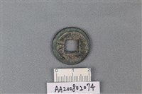 銅錢藏品圖，第2張