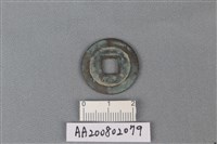 銅錢藏品圖，第2張