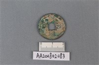 銅錢藏品圖，第1張