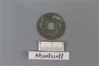 銅錢藏品圖，第2張