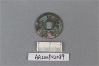 銅錢藏品圖，第1張