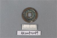 銅錢藏品圖，第2張