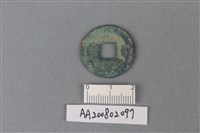 銅錢藏品圖，第2張