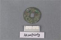 銅錢藏品圖，第1張