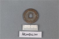 銅錢藏品圖，第2張