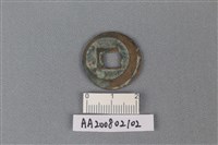 銅錢藏品圖，第2張