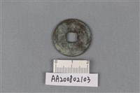 銅錢藏品圖，第2張