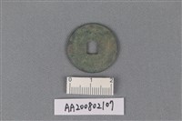 銅錢藏品圖，第2張