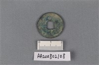 銅錢藏品圖，第2張