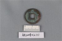 銅錢藏品圖，第2張