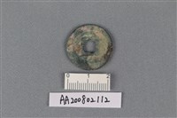 銅錢藏品圖，第2張