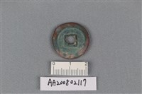 銅錢藏品圖，第2張