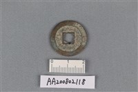 銅錢藏品圖，第2張