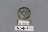 銅錢藏品圖，第1張