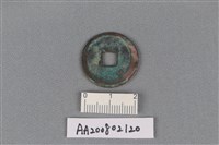 銅錢藏品圖，第2張