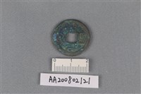 銅錢藏品圖，第1張