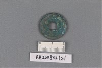 銅錢藏品圖，第2張