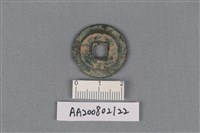 銅錢藏品圖，第2張