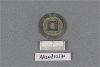 銅錢藏品圖，第2張