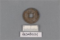 銅錢藏品圖，第2張