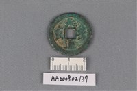 銅錢藏品圖，第1張