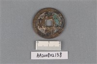 銅錢藏品圖，第1張