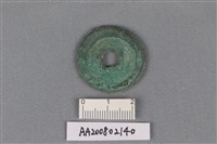 銅錢藏品圖，第2張