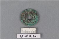 銅錢藏品圖，第2張