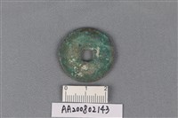 銅錢藏品圖，第2張