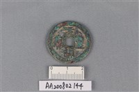 銅錢藏品圖，第1張