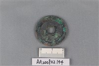 銅錢藏品圖，第2張