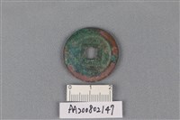 銅錢藏品圖，第2張