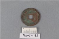 銅錢藏品圖，第2張