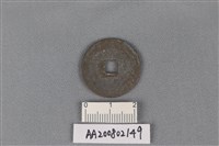 銅錢藏品圖，第2張