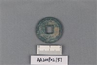 銅錢藏品圖，第2張