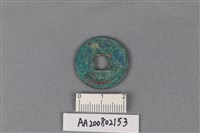 銅錢藏品圖，第2張