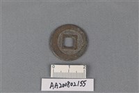 銅錢藏品圖，第2張