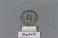 銅錢藏品圖，第2張