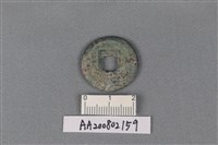 銅錢藏品圖，第2張