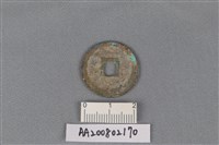 銅錢藏品圖，第2張